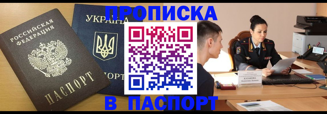 временная регистрация в Волосово