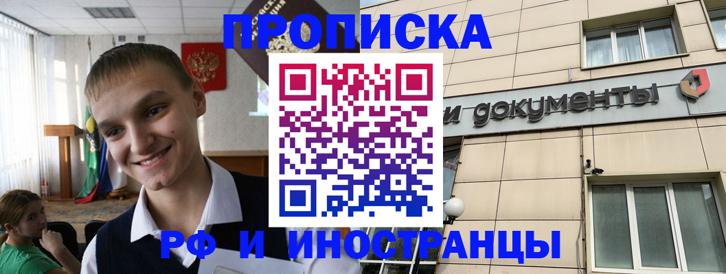 прописка в квартире в Волосово