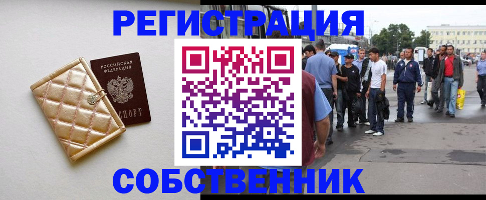 прописка регистрация в Волосово