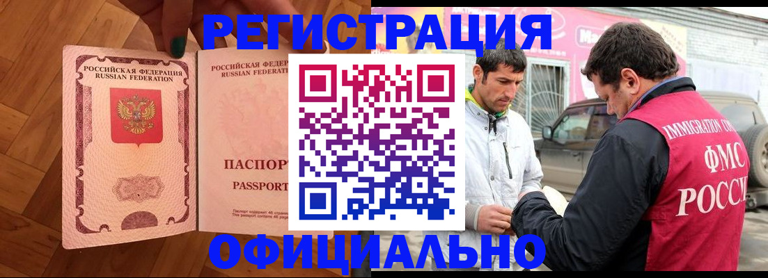 прописка ребенка в Волосово