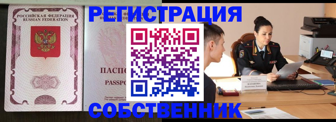 временная регистрация поиск в Волосово