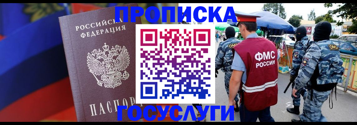 регистрация в Волосово