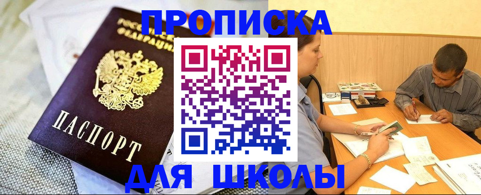 прописка для работы в Волосово